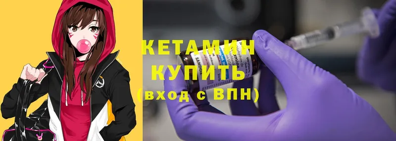 Кетамин ketamine  Мышкин 